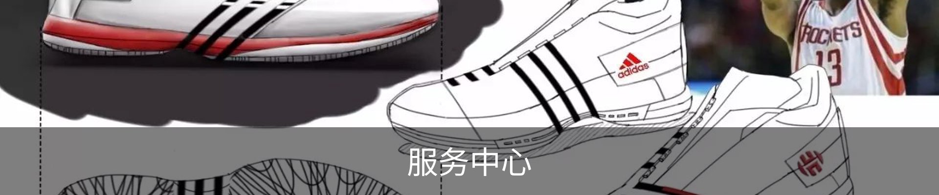 服务中心